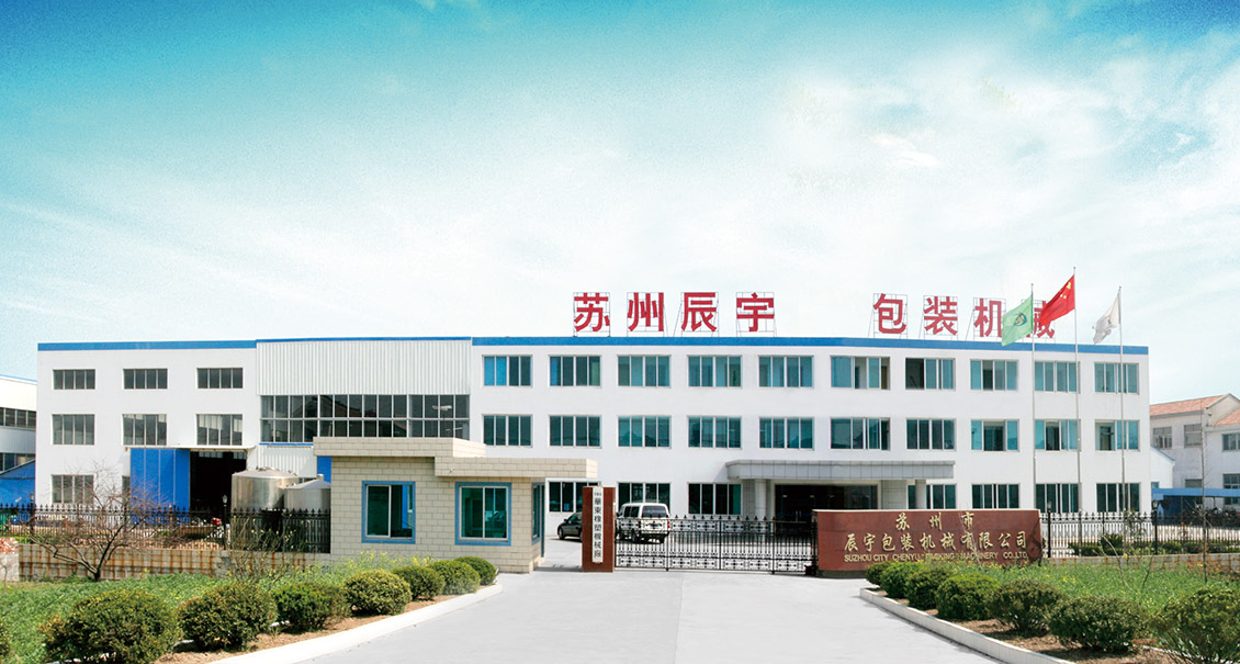 花季传谋免费安装包裝機械